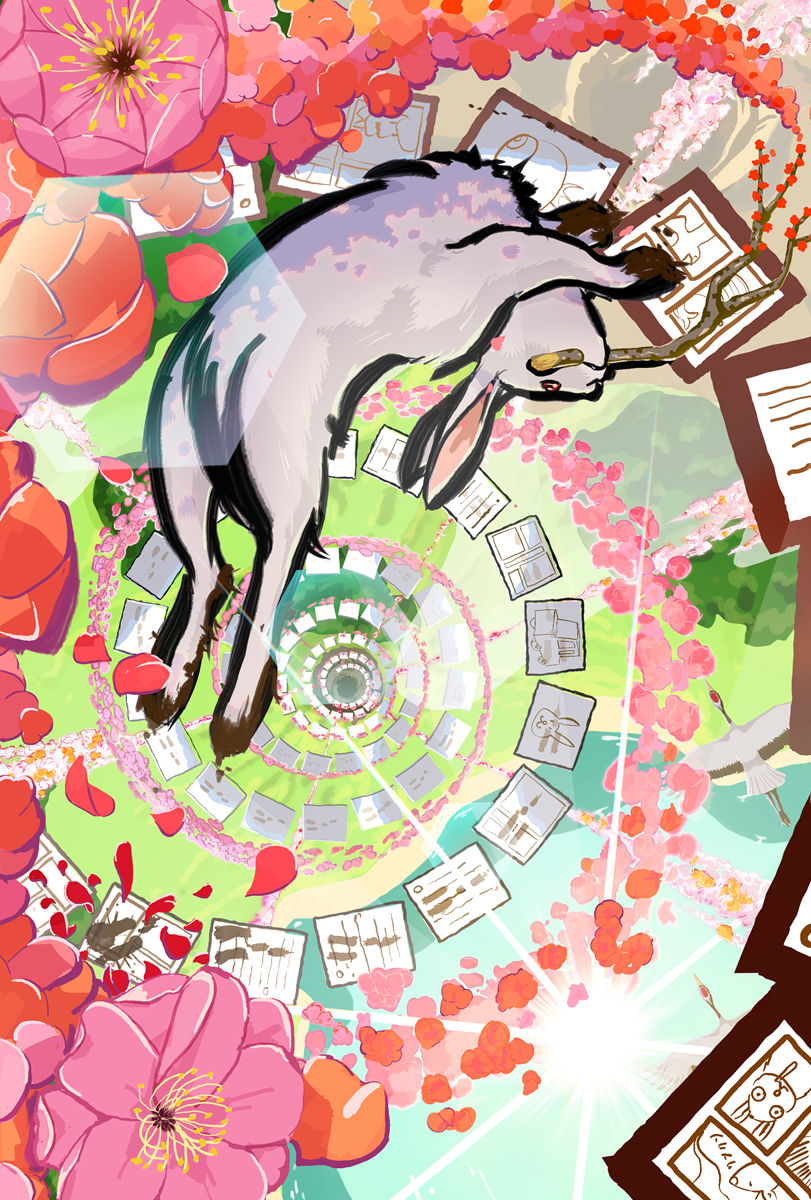  2023年賀状 | 烏野の箱庭 