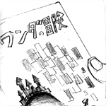 たいせつなひと(ネーム)