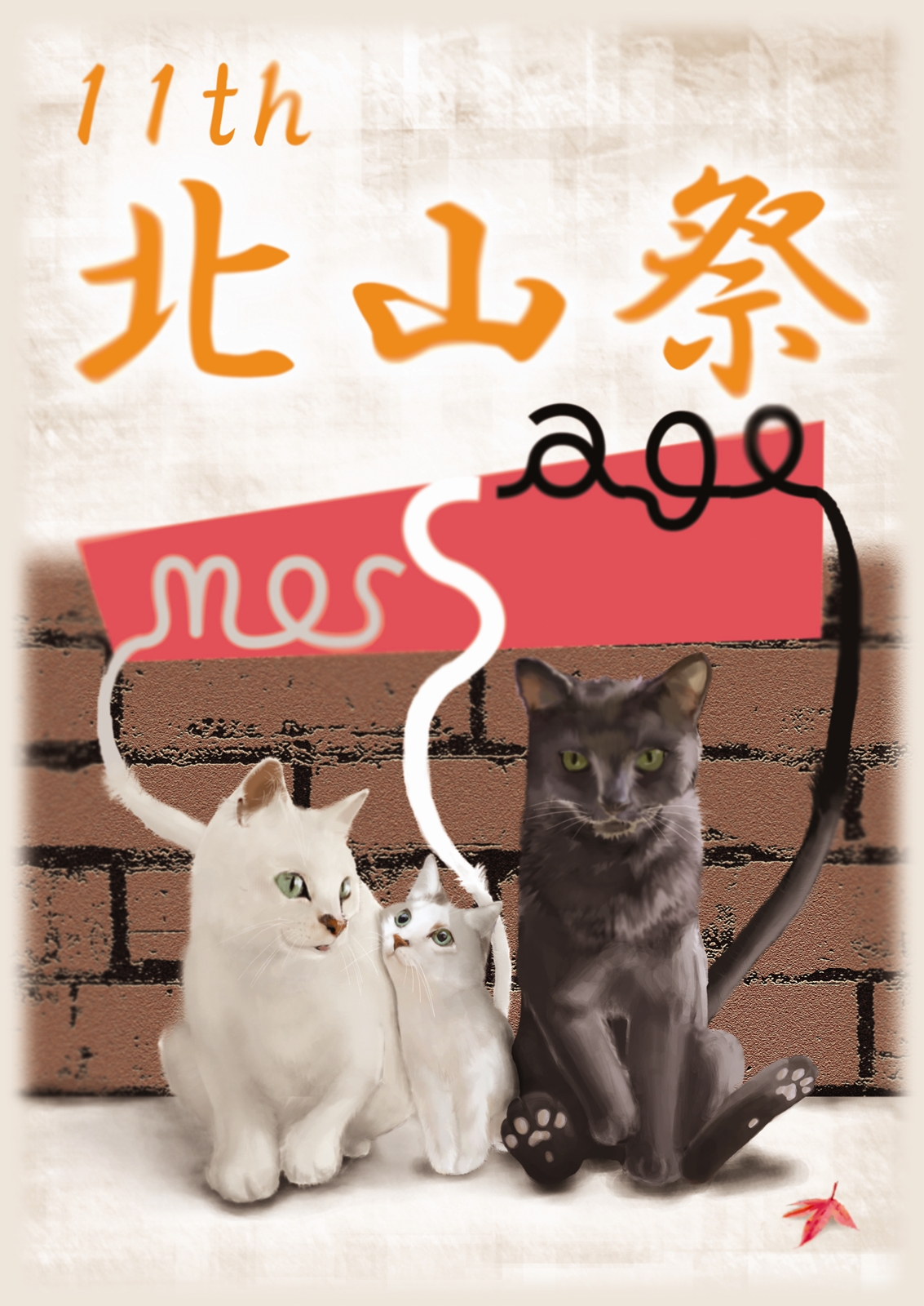 2007_CoverIllust | 烏野の箱庭